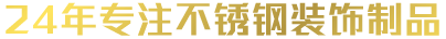 莫戈品牌3大優(yōu)勢(shì)裝點(diǎn)精美空間